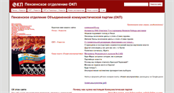 Desktop Screenshot of communist58.org