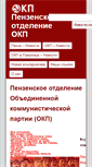 Mobile Screenshot of communist58.org