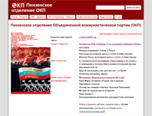 Tablet Screenshot of communist58.org